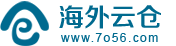 华美海外仓